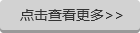 鑫精誠(chéng)